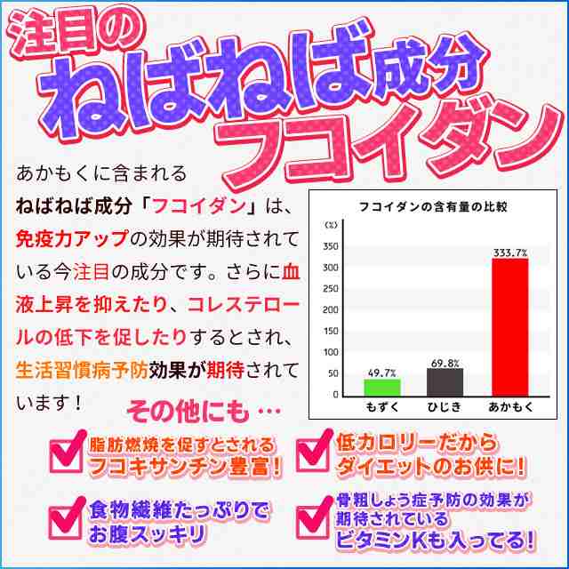 離島 あかもく お得な大容量チューブタイプ ２００g×５パック 伊勢志摩の離島で水揚げされたアカモク 送料無料 アカモク ギバサ 海藻 湯の通販はau  PAY マーケット - 伊勢鳥羽志摩特産横丁