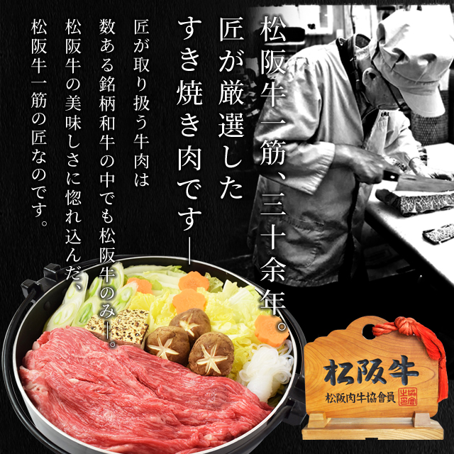 松阪牛 すき焼き 肉 極上 ロース ４００ｇ 牛肉 和牛 送料無料 Ａ５ランク厳選 産地証明書付 松阪肉 の最高級 リブ ロース のみを厳選_2