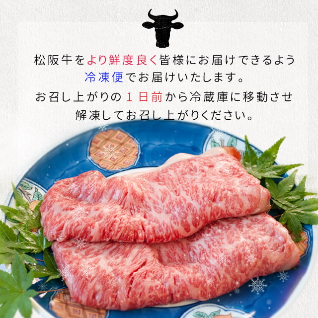 松阪牛 すき焼き 肉 極上 ロース ４００ｇ 牛肉 和牛 送料無料 Ａ５ランク厳選 産地証明書付 松阪肉 の最高級 リブ ロース のみを厳選_4