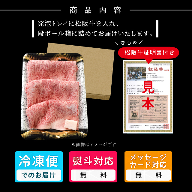 松阪牛 すき焼き 肉 極上 ロース ４００ｇ 牛肉 和牛 送料無料 Ａ５ランク厳選 産地証明書付 松阪肉 の最高級 リブ ロース のみを厳選_6