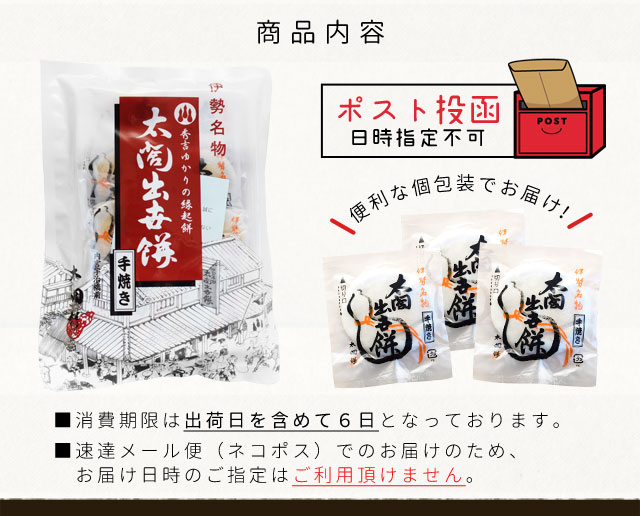 伊勢名物 太閤出世餅 １６個入り ８個 ２袋 天下人太閤秀吉にあやかった伊勢の縁起餅 丁寧に炊き上げた優しい甘さの粒あんをお餅で包の通販はau Pay マーケット 伊勢鳥羽志摩特産横丁