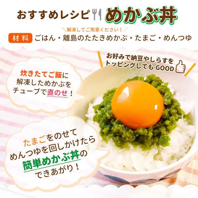 めかぶ 離島のたたきめかぶ １８０ｇ×５パック 伊勢志摩の離島で水揚げ 送料無料 メカブ 海藻 湯通し済み 瞬間冷凍の通販はau PAY マーケット  - 伊勢鳥羽志摩特産横丁