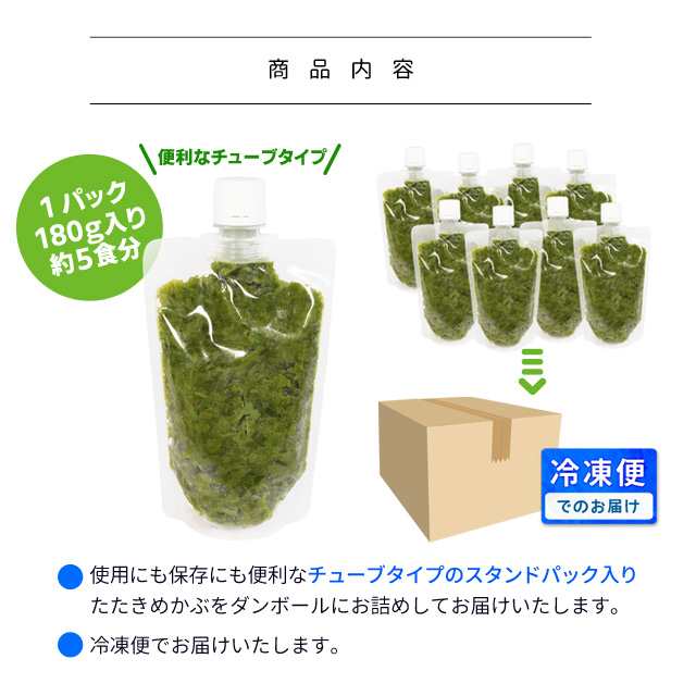 めかぶ 離島のたたきめかぶ １８０ｇ×５パック 伊勢志摩の離島で水揚げ 送料無料 メカブ 海藻 湯通し済み 瞬間冷凍の通販はau PAY マーケット  - 伊勢鳥羽志摩特産横丁