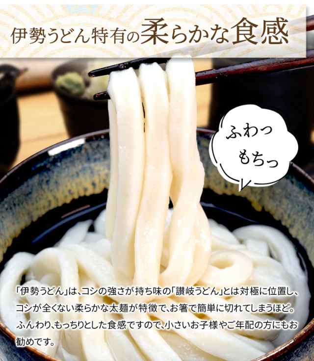 手打ち式伊勢うどん麺だけタイプ１０食入 つゆ無(簡易パッケージうどん） 送料無料 本場伊勢よりお届け 通販 伊勢うどんの通販はau PAY マーケット  - 伊勢鳥羽志摩特産横丁