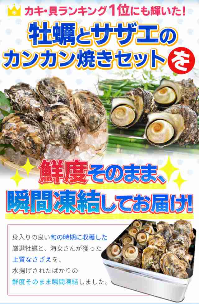 カンカン焼き　牡蠣　牡蠣１０個とサザエ５個　マーケット－通販サイト　au　送料無料　PAY　（冷凍）　殻付き　ミニ缶入り　の通販はau　伊勢鳥羽志摩特産横丁　（牡蠣ナイフ・片手用軍手付き）　PAY　さざえ　マーケット　セット　牡蠣