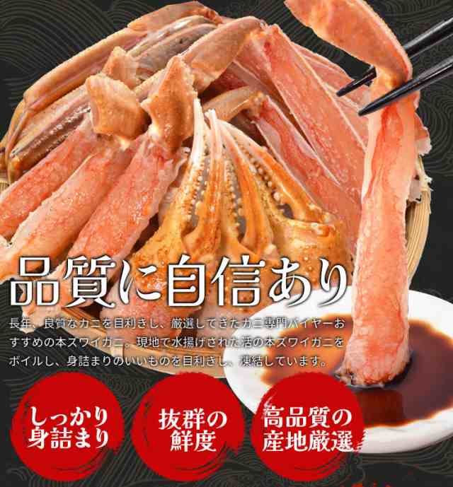 かに ズワイガニ ポーション お刺身 むき身 生 ずわいがに 生食用 ７００ｇ（総重量１ｋｇ前後） 冷凍 送料無料 本ズワイガニ 蟹｜au PAY  マーケット