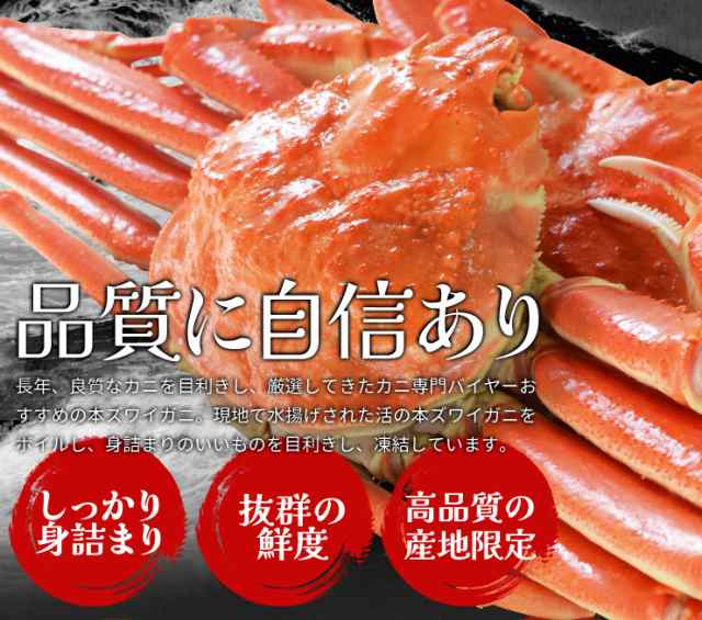 かに ずわいがに ボイル 姿 ５尾で３ｋｇ前後（６００ｇ前後×５ハイ） かにみそ 年末年始 送料無料 本ズワイガニ 蟹｜au PAY マーケット