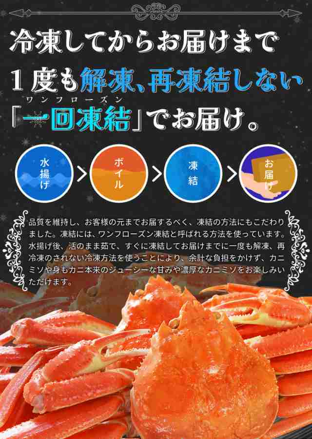 かに ずわいがに ボイル 姿 ５尾で３ｋｇ前後（６００ｇ前後×５ハイ） かにみそ 年末年始 送料無料 本ズワイガニ 蟹｜au PAY マーケット