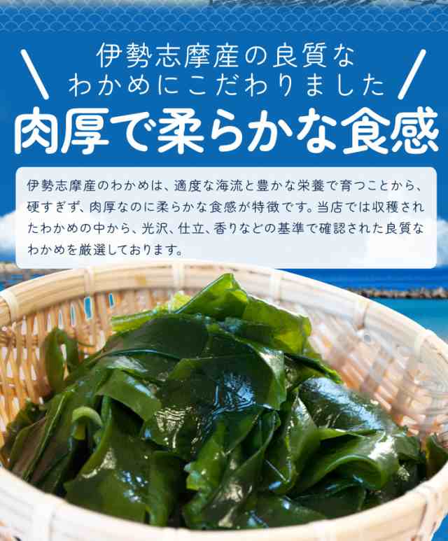 伊勢鳥羽志摩特産横丁　PAY　三重県　カット　国産　無添加　送料無料　乾燥　au　メール便　マーケット　わかめ　伊勢志摩産　PAY　チャック付袋入り　１００ｇ　NPの通販はau　ワカメ　マーケット－通販サイト