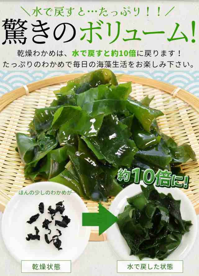 乾燥わかめ カットわかめ 国産 100g - 野菜