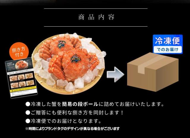 毛ガニ 姿 ボイル ３尾 約１．５ｋｇ（約５００ｇ×３杯） 北海道 ブランドタグ付 毛蟹 毛がに 冷凍 送料無料 蟹 かにみそ 海鮮_9