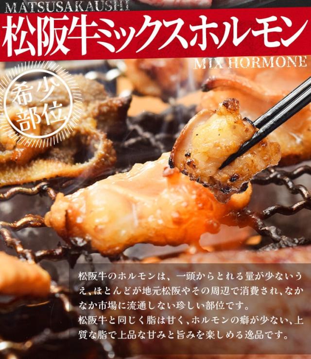 松阪牛 極み 焼肉 バーベキュー 盛合わせ 4種 Ａ５ランク厳選 合計１．１ｋｇ（カルビ ロース 特選赤身 食べ比べ焼肉セット６００ｇとミックスホルモン５００ｇ）牛肉 和牛 送料無料 プレゼント ギフト_3