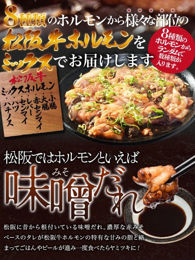 松阪牛 極み 焼肉 バーベキュー 盛合わせ 4種 Ａ５ランク厳選 合計１．１ｋｇ（カルビ ロース 特選赤身 食べ比べ焼肉セット６００ｇとミックスホルモン５００ｇ）牛肉 和牛 送料無料 プレゼント ギフト_4