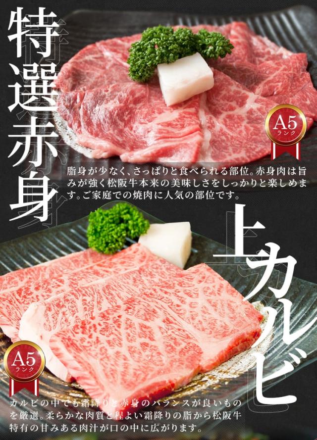 松阪牛 極み 焼肉 バーベキュー 盛合わせ 4種 Ａ５ランク厳選 合計１．１ｋｇ（カルビ ロース 特選赤身 食べ比べ焼肉セット６００ｇとミックスホルモン５００ｇ）牛肉 和牛 送料無料 プレゼント ギフト_7