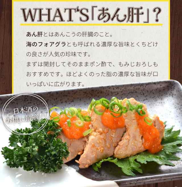 あん肝 あんきも ２５０ｇ×２個 あんこう 未成型 メール便送料無料 あんこう鍋 茶碗蒸し 中国産の通販はau PAY マーケット -  伊勢鳥羽志摩特産横丁