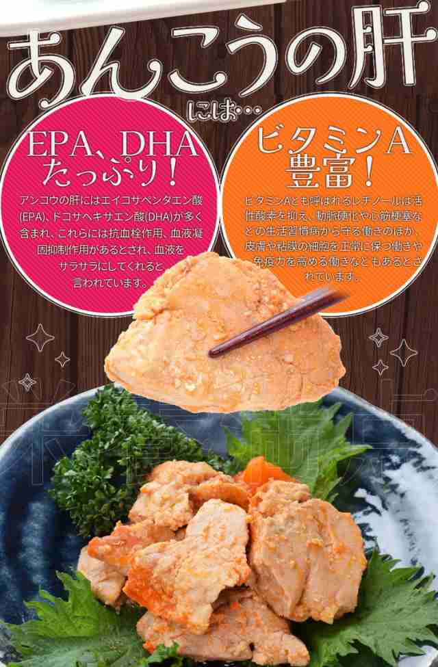 伊勢鳥羽志摩特産横丁　２５０ｇ×２個　マーケット－通販サイト　PAY　マーケット　茶碗蒸し　PAY　メール便送料無料　あんこう　未成型　あんきも　あん肝　au　あんこう鍋　中国産の通販はau