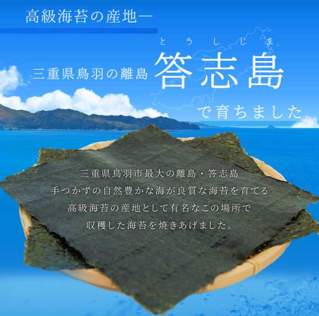 海苔 焼き海苔 ４０枚 訳あり 離島の焼き海苔 三重県の離島育ち メール便送料無料 のり 全形の通販はau PAY マーケット - 伊勢鳥羽志摩特産横丁