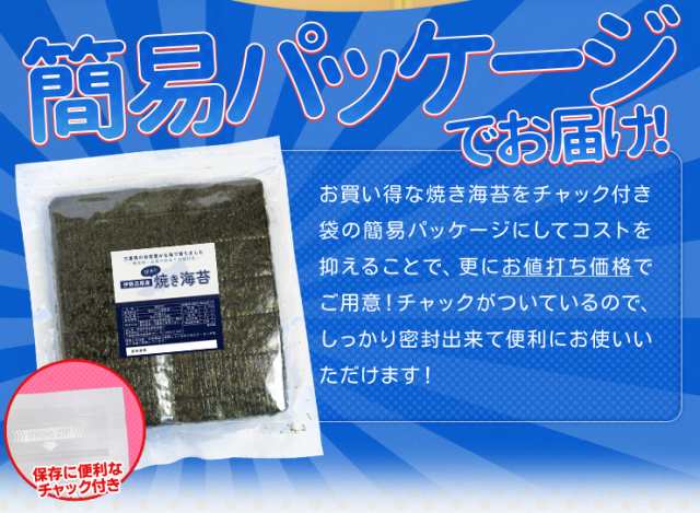 海苔　PAY　焼き海苔　のり　2等級品　メール便送料無料　au　訳あり　４０枚　伊勢志摩産焼き海苔　伊勢鳥羽志摩特産横丁　マーケット　三重県の自然豊かな海育ち　PAY　全形の通販はau　マーケット－通販サイト