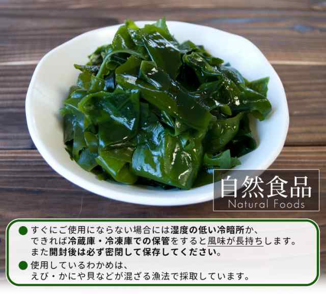 わかめ 産地厳選 乾燥 カットわかめ 90g 国産(三重県産 鳴門 わかめ 産地厳選 乾燥 カットわかめ 90g 国産(三重県産 鳴門