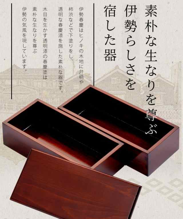 三段弁当箱 伊勢春慶 三重県 伊勢 お土産 漆器 漆塗り お弁当箱 木製 ランチボックス 伝統工芸品 民芸品の通販はau PAY マーケット -  伊勢鳥羽志摩特産横丁 | au PAY マーケット－通販サイト