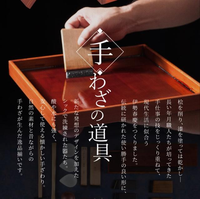 一段弁当箱 伊勢春慶 三重県 伊勢 お土産 漆器 漆塗り お弁当箱 木製 ランチボックス 伝統工芸品 民芸品_4