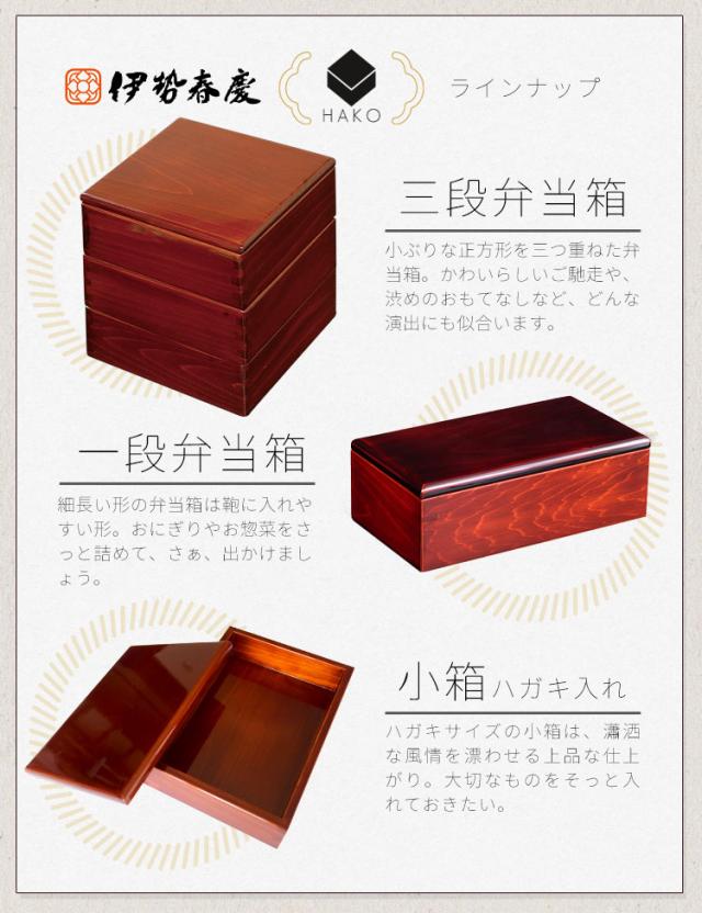 一段弁当箱 伊勢春慶 三重県 伊勢 お土産 漆器 漆塗り お弁当箱 木製 ランチボックス 伝統工芸品 民芸品_9