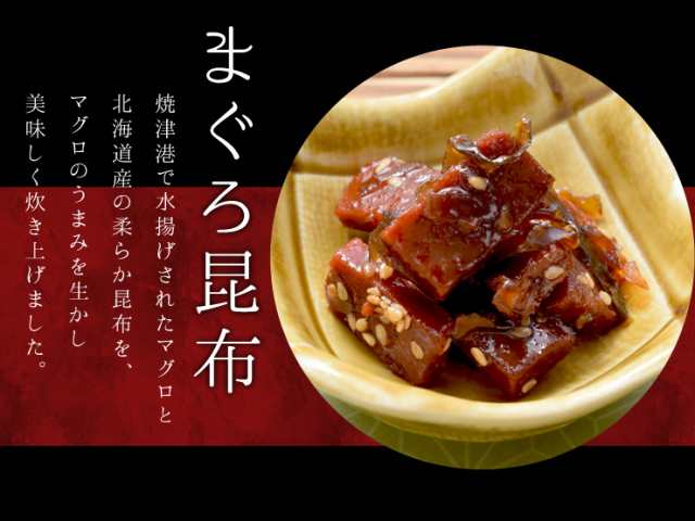 まぐろ 昆布 佃煮 ４００ｇ メール便送料無料 三重の佃煮屋厳選 お徳用