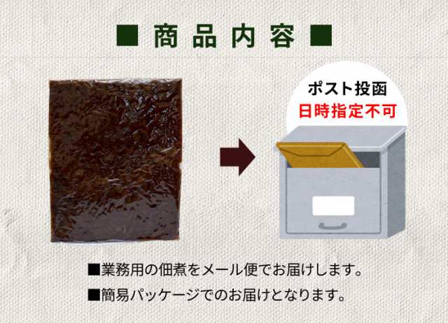 あさり 佃煮 甘口あさり ４００ｇ メール便送料無料 三重の佃煮屋厳選 お徳用パック 業務用 大容量 伊勢 志摩 お土産 NPの通販はau PAY  マーケット - 伊勢鳥羽志摩特産横丁