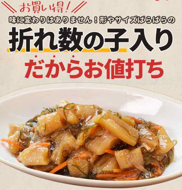 PAY　お買い得品　マーケット－通販サイト　冷凍　伊勢鳥羽志摩特産横丁　送料無料の通販はau　本チャン　マーケット　au　数の子松前漬け　数の子コロコロ　５００ｇ　PAY