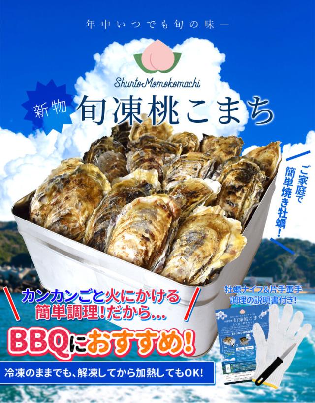 牡蠣 カンカン焼き セット３０個入 冷凍牡蠣 送料無料 旬凍桃こまち 鳥羽産 ミニ缶入 牡蠣ナイフ 片手用軍手付き 殻付き牡蠣 一斗缶 の通販はau Pay マーケット 伊勢鳥羽志摩特産横丁