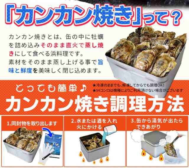 牡蠣 カンカン焼き セット３０個入 冷凍牡蠣 送料無料 旬凍桃こまち 鳥羽産 ミニ缶入 牡蠣ナイフ 片手用軍手付き 殻付き牡蠣 一斗缶 の通販はau Pay マーケット 伊勢鳥羽志摩特産横丁