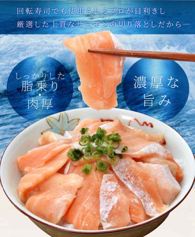 サーモン ハラス 切り落とし 刺身用 生・炙りどちらか選べる５００ｇ