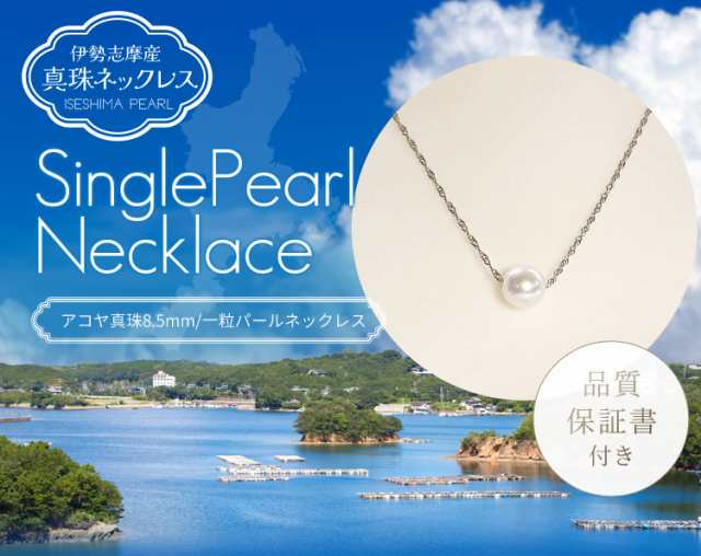 【販売促進】K18 ナチュラルカラーアコヤ真珠8.5mm&ダイヤモンド一粒ペンダントトップ ネックレス