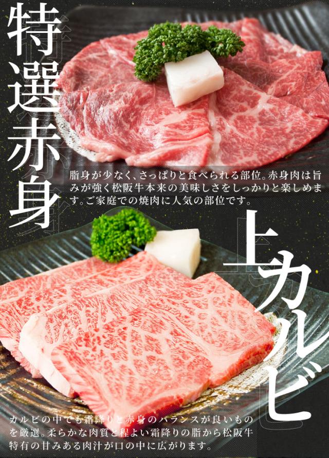 松阪牛 焼肉 一般受け部位３種食べ比べ詰合せ Ａ５位置づける厳選 足し加える６００ｇ 上カルビ２００ｇ 上ロース２００ｇ 特選赤身２００ｇ出どころ証拠だてる付け出し 松阪肉 丸焼き お中元 差し上げ物