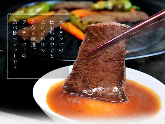 松阪牛 焼肉 一般受け部位３種食べ比べ詰合せ Ａ５位置づける厳選 足し加える６００ｇ 上カルビ２００ｇ 上ロース２００ｇ 特選赤身２００ｇ出どころ証拠だてる付け出し 松阪肉 丸焼き お中元 差し上げ物
