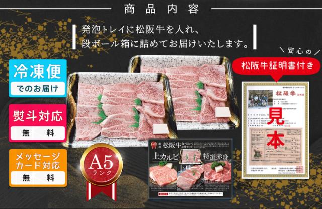 松阪牛 焼肉 一般受け部位３種食べ比べ詰合せ Ａ５位置づける厳選 足し加える６００ｇ 上カルビ２００ｇ 上ロース２００ｇ 特選赤身２００ｇ出どころ証拠だてる付け出し 松阪肉 丸焼き お中元 差し上げ物