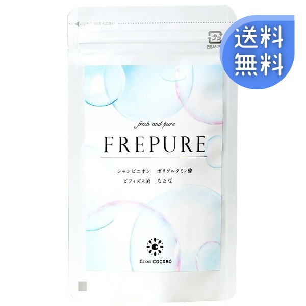 フレピュア ｆｒｅｐｕｒｅ 口臭 エチケットサプリの通販はau Pay マーケット リバティーネット