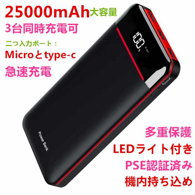 モバイルバッテリー 大容量 スマホ 充電器 mah 急速 充電 バッテリー Iphone Ipad Android 各種対応 N8の通販はau Pay マーケット Lakko