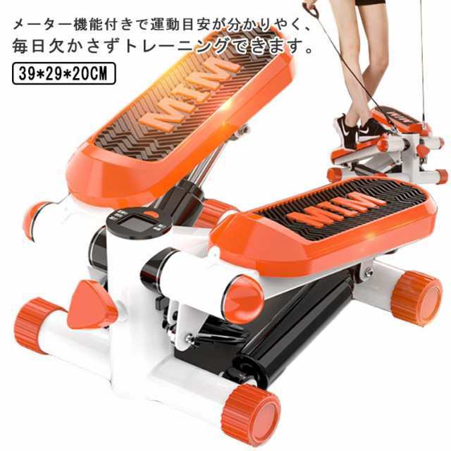 踏み台 ウォーキング ルームランナー 室内運動 ステッパー ミニステッパー ウォーキング ダイエットマシーン ダイエット器具 トレーニン