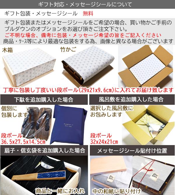 甚平 日本製 木箱 入り メンズ 綿 M L LL 木箱 入り 父の日 ギフト