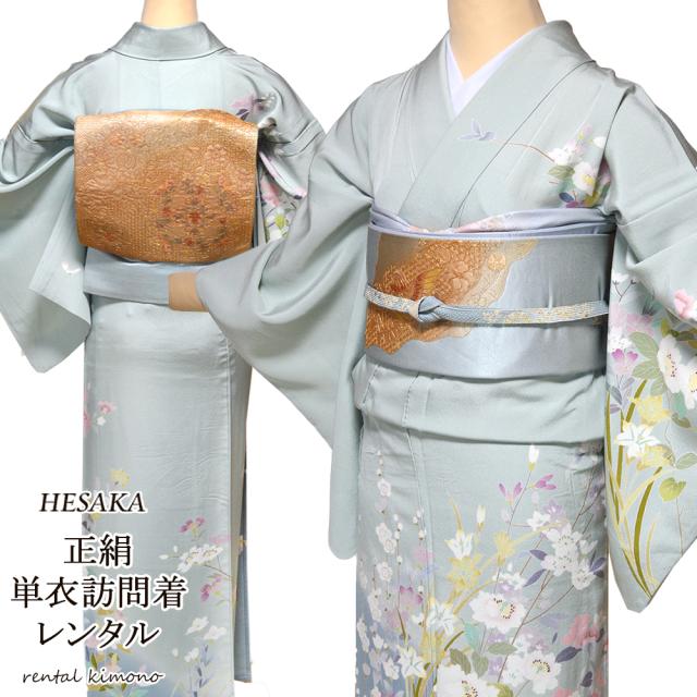 【レンタル】 訪問着 正絹 単衣 19点セット 結婚式 宮参り 入学式 卒業式 七五三 結納 【 訪問着 絵羽