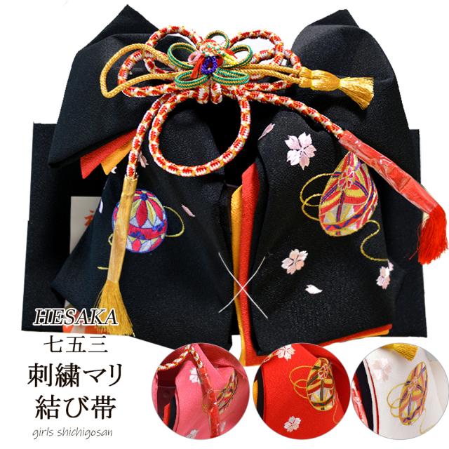 七歳の、お祝い用の帯です❤(^^) 楽天市場】≪◇ポイント3倍◇≫ 七五三 7歳 七歳 帯 作り帯 結び