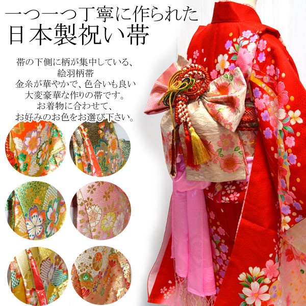 高級結び帯　絵羽　赤 高級結び帯 絵羽 赤 | 七五三