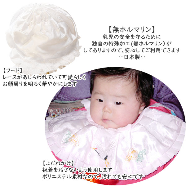 お宮参り よだれかけ 帽子 2点 セット 女の子 男の子 お宮参り用 涎
