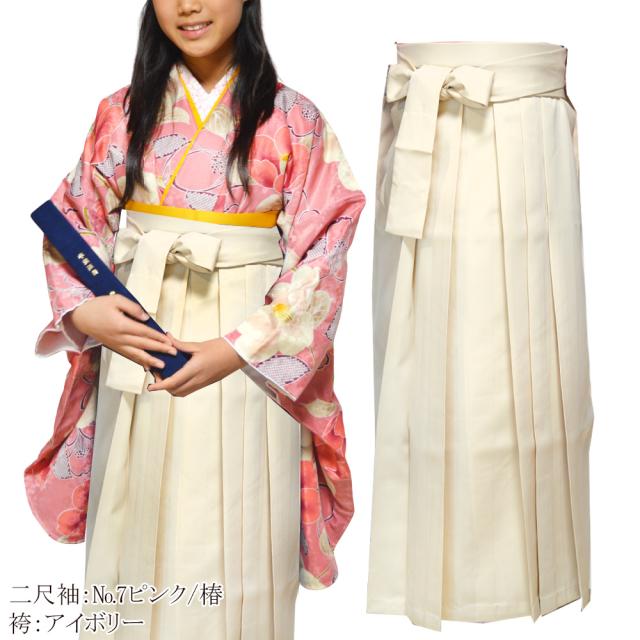 新品袴3点セット 卒業式 小学生 大学生 セット ベージュ ピンク 新品袴3点セット 卒業式 小学生 大学生 セット ベージュ ピンク
