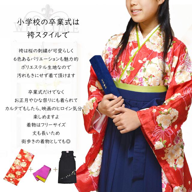 新品未使用◆ジュニア着物　卒業式　十三参り　ジュニア用二尺袖着物 赤花柄 新品未使用◇ジュニア着物 卒業式 十三参り ジュニア用二尺袖