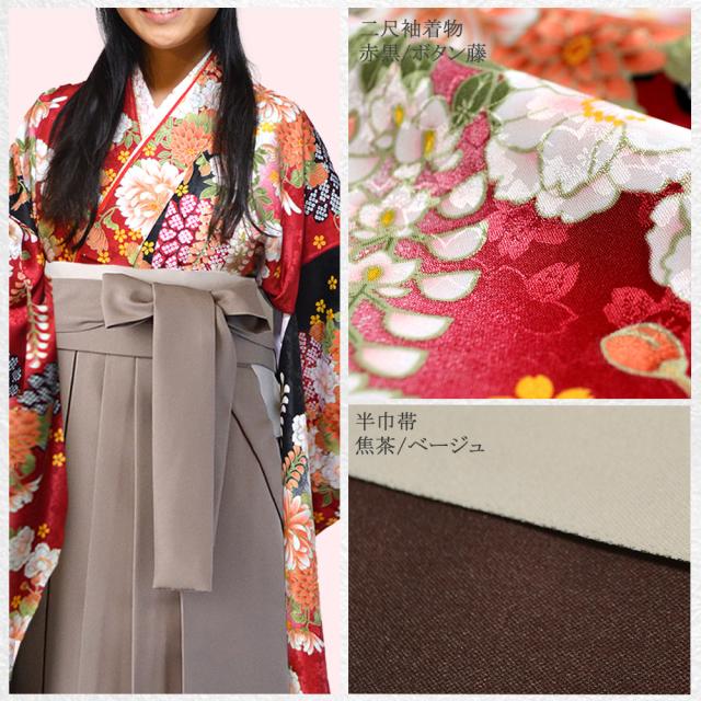 レンタル】 着物 無地 袴 15点 セット 二尺袖 振袖 女性 卒業式 袴