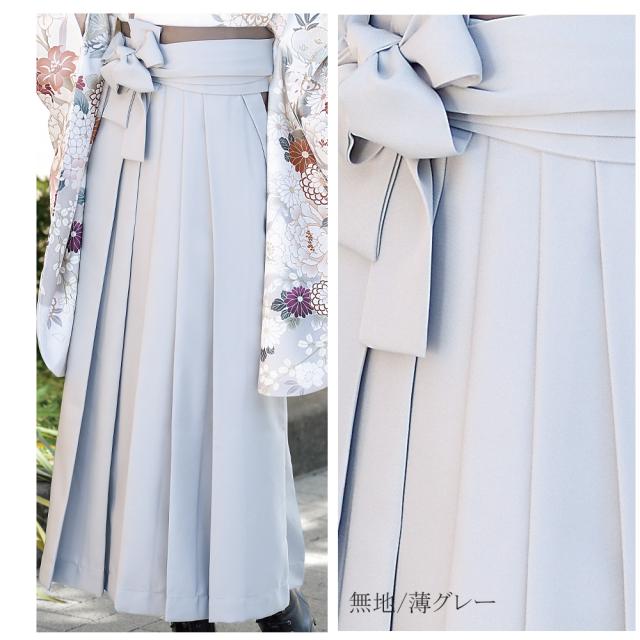 レンタル】 着物 無地 袴 15点 セット 二尺袖 振袖 女性 卒業式 袴