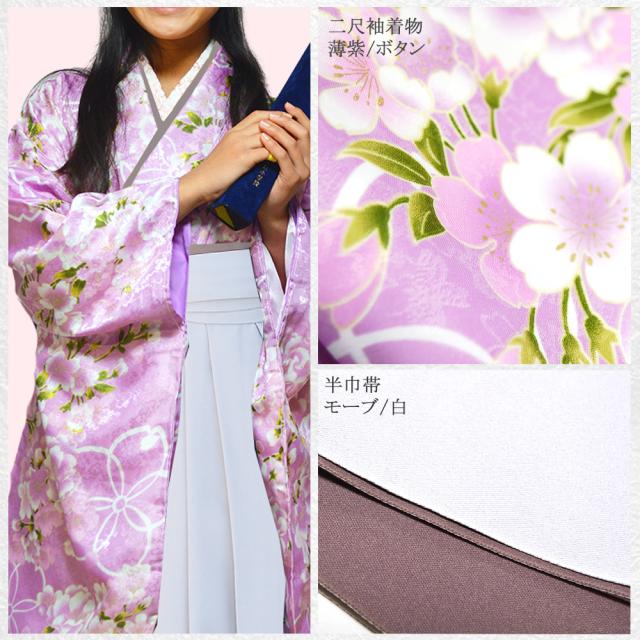 レンタル】 着物 無地 袴 15点 セット 二尺袖 振袖 女性 卒業式 袴