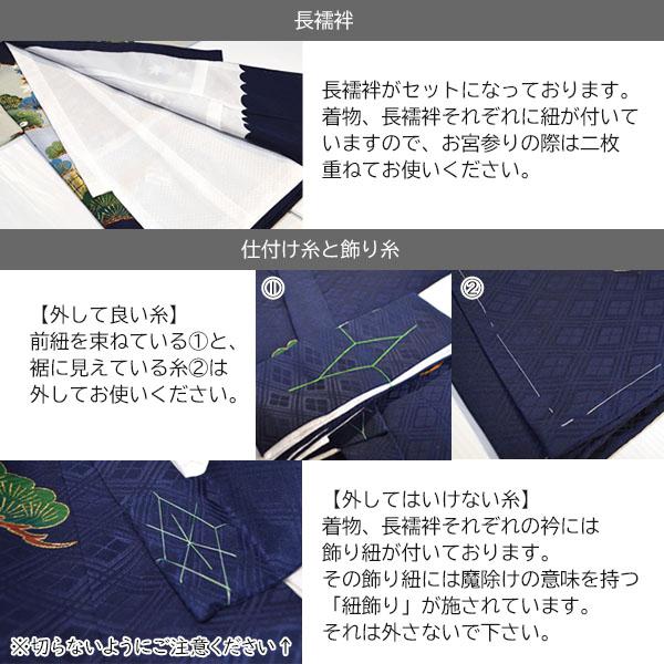 お宮参り 着物 男の子 正絹 産着 長襦袢付 1(黒・兜小槌) レンタル お宮参り 着物 男の子 正絹 産着 長襦袢付 1(黒・兜小槌